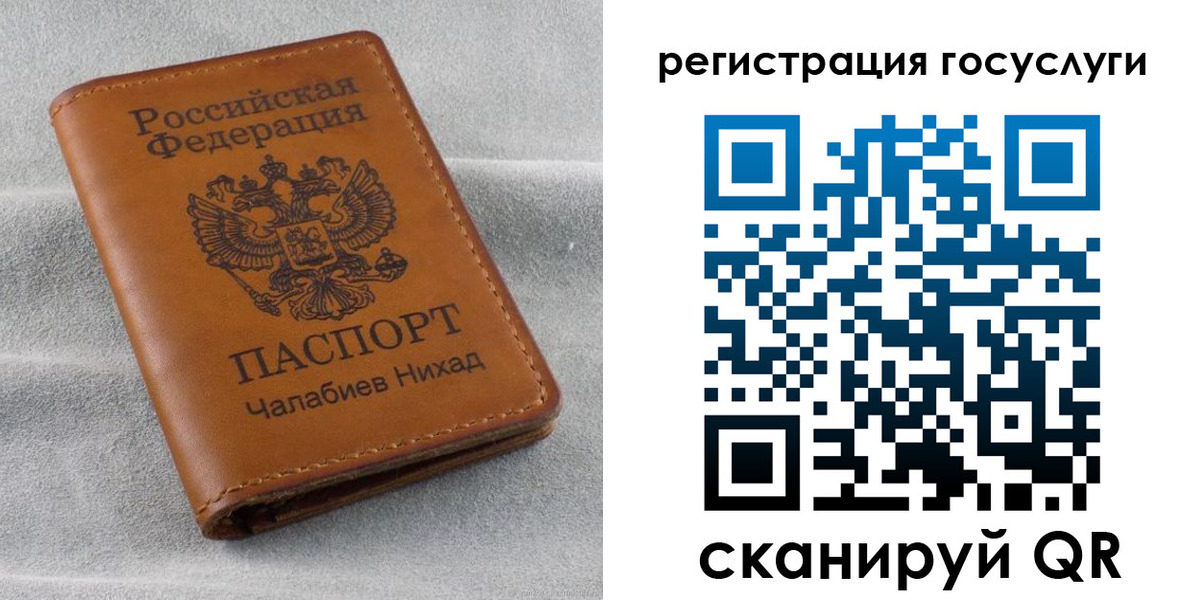 временная прописка в Сунже