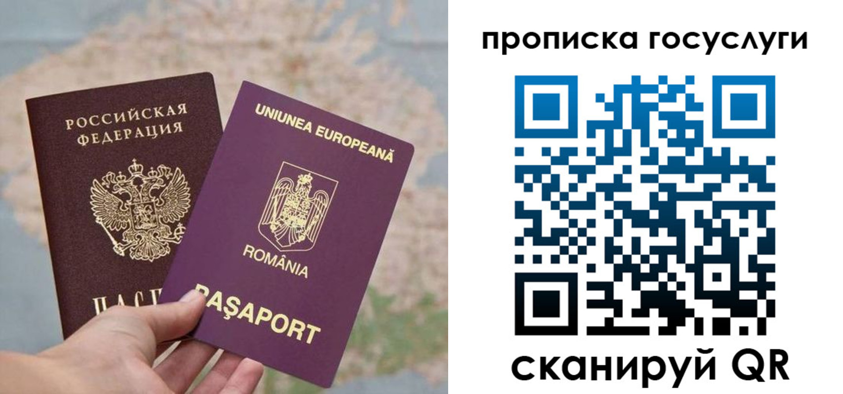 прописка паспорт в Сунже